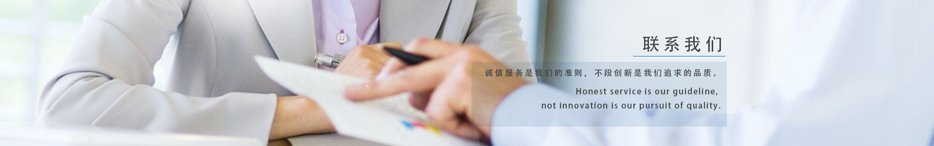 松川珠冠智能裝備，不斷創(chuàng)新是我們追求的品質(zhì)—聯(lián)系我們